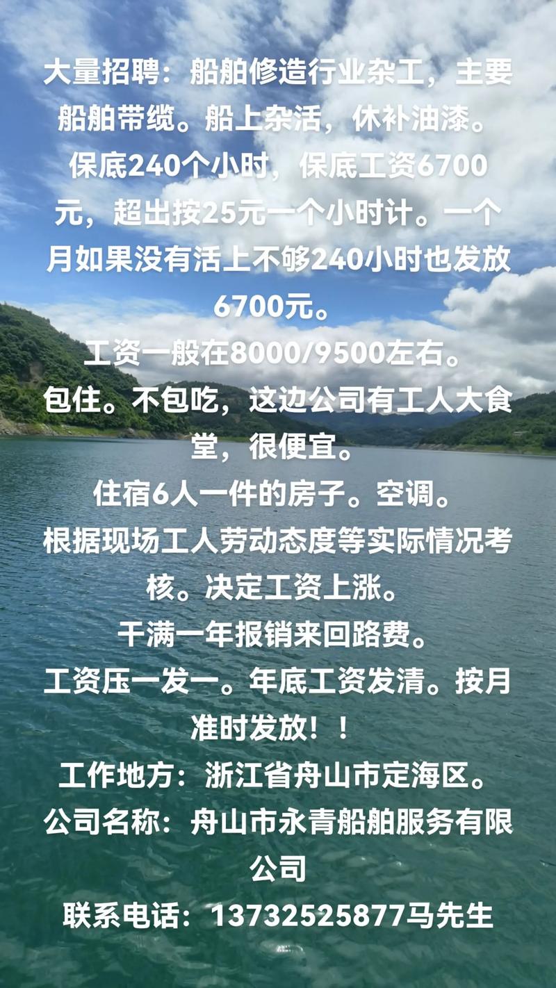 远洋渔业招聘，薪资待遇如何？-图1