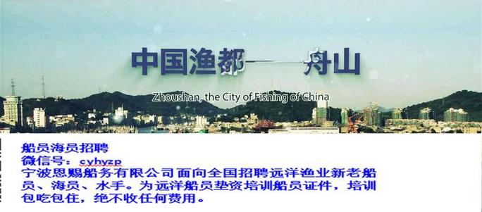 远洋渔业招聘，薪资待遇如何？-图2