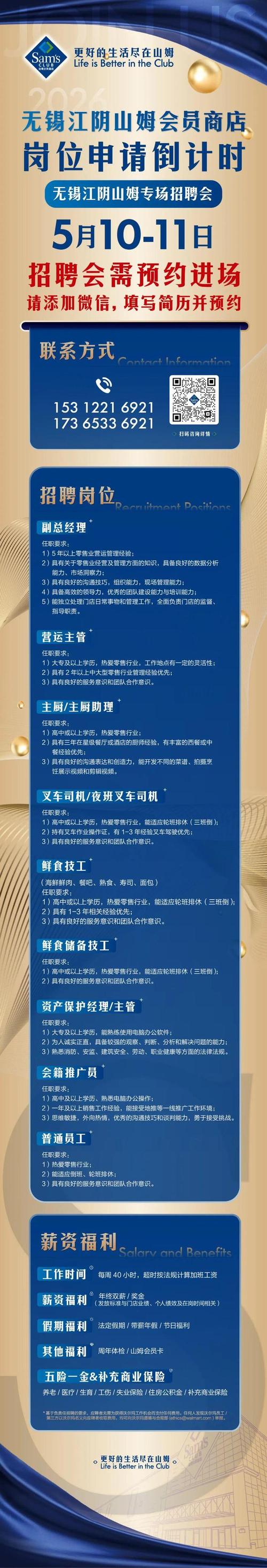 无锡大公司最新招聘信息有哪些？-图1