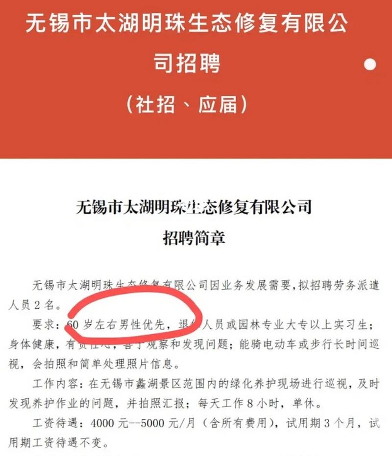 无锡大公司最新招聘信息有哪些？-图2