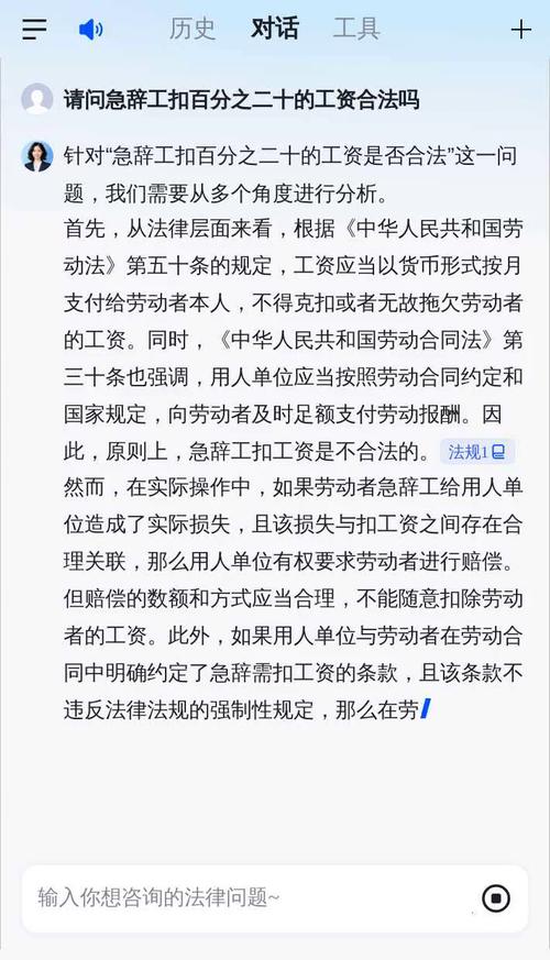 急辞被扣1000元合法吗？-图1