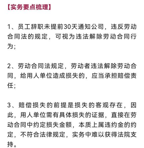 急辞被扣1000元合法吗？-图2