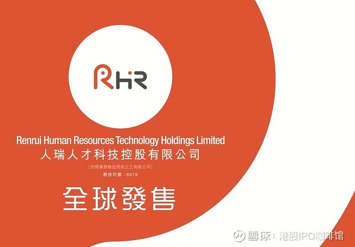 人瑞人才这家公司怎么样？-图2