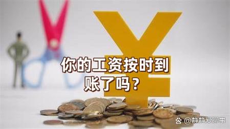 工程公司拖欠工资，劳动者该如何维权？-图2