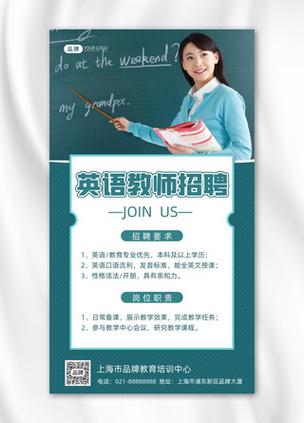英语教师招聘网，靠谱吗？-图2