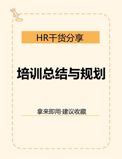 HR培训分享，如何提升培训效果？-图1