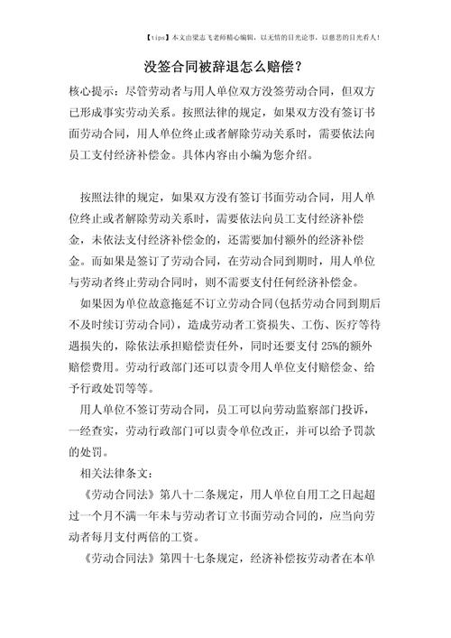 公司拒签离职，员工该如何维权？-图1