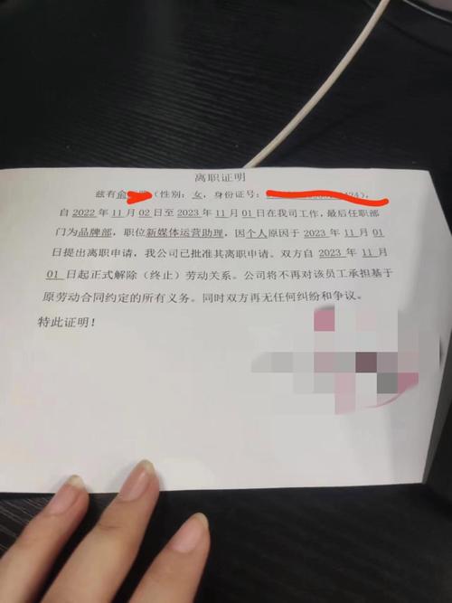 公司拒签离职，员工该如何维权？-图3