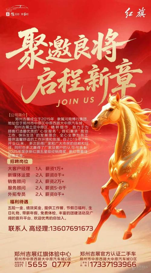 郑州4S店招聘，待遇如何？-图2