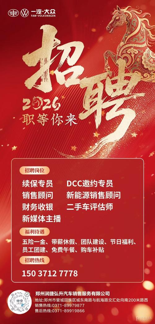 郑州4S店招聘，待遇如何？-图1