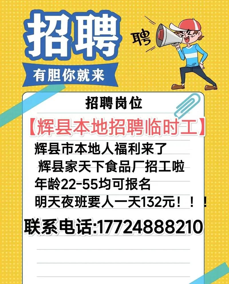 渑池最新招聘信息有哪些岗位？-图1