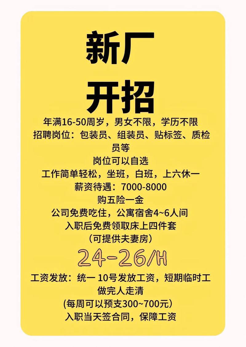 渑池最新招聘信息有哪些岗位？-图2
