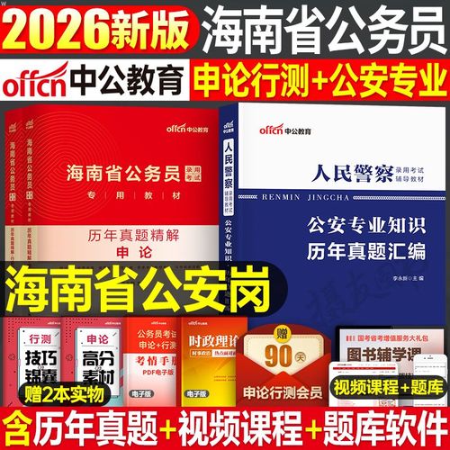 中公教育海南分公司工作怎么样？-图1