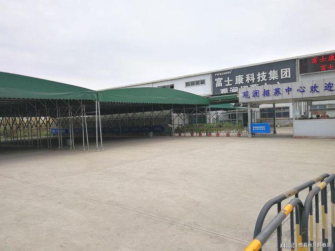 富士康招聘中心，现在招人吗？-图1