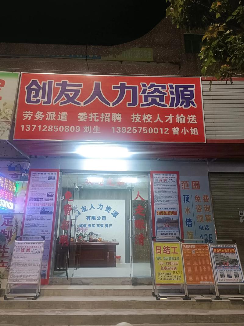 平凉人力资源公司提供哪些服务？-图2