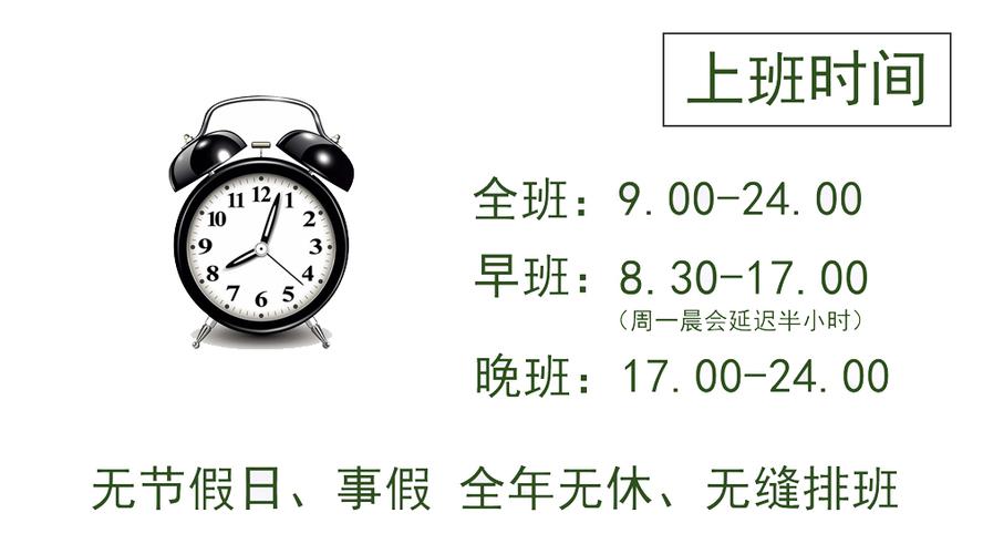 保险公司下午几点开始上班？-图2