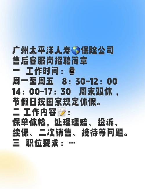 保险公司下午几点开始上班？-图1