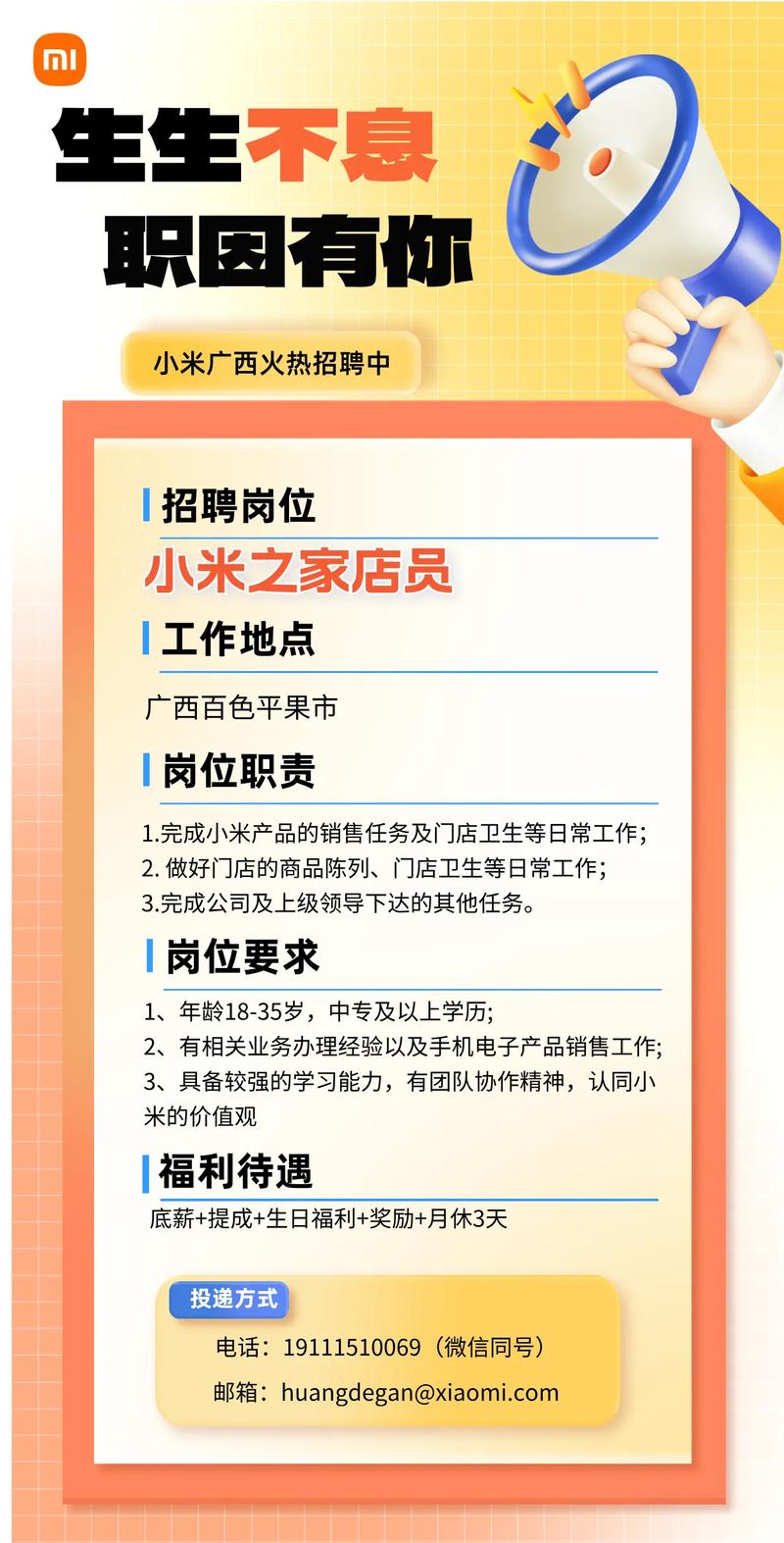 武汉小米招聘，有哪些岗位在招？-图3