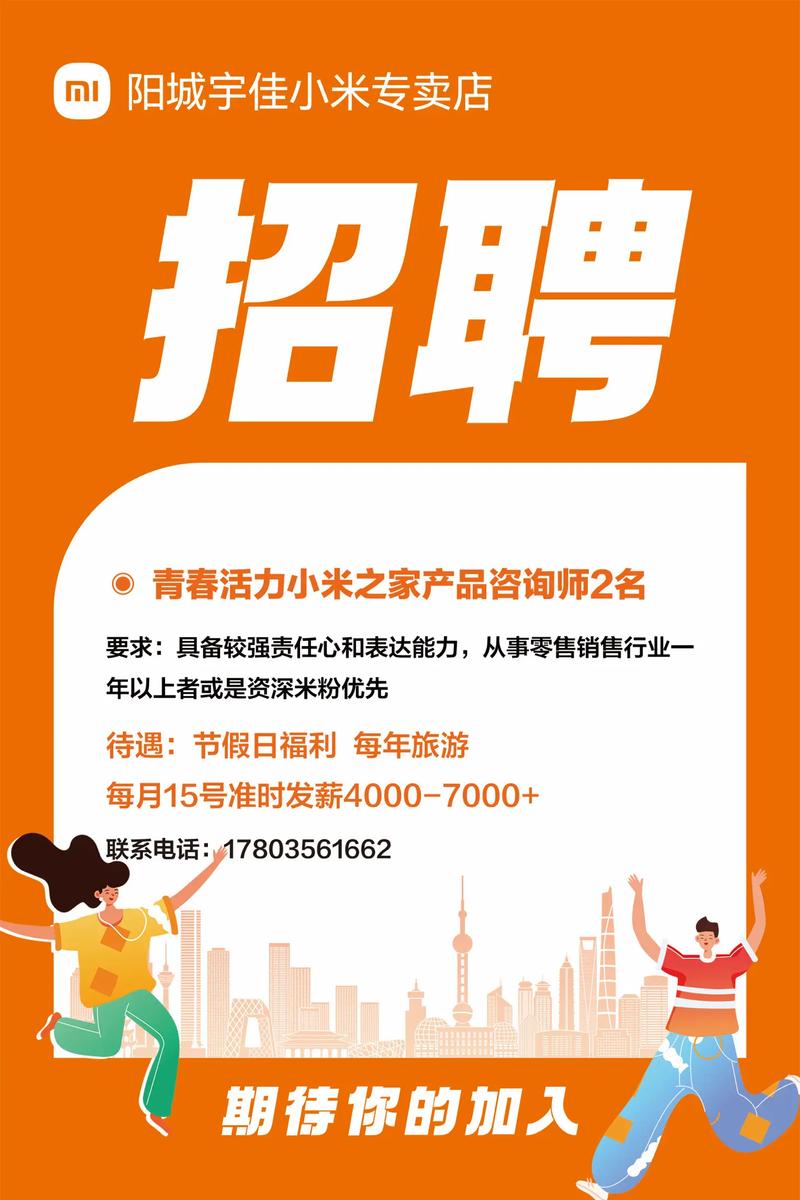 武汉小米招聘，有哪些岗位在招？-图2