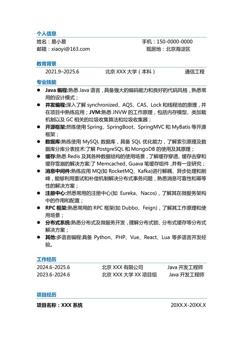 Java开发岗招聘，要求有哪些？-图3