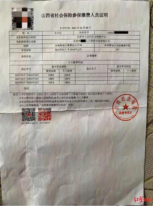 人力资源公司网签流程是怎样的？-图2