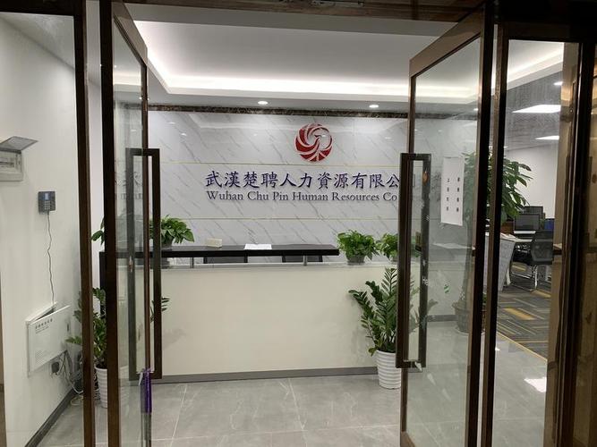 人力资源公司网签流程是怎样的？-图3