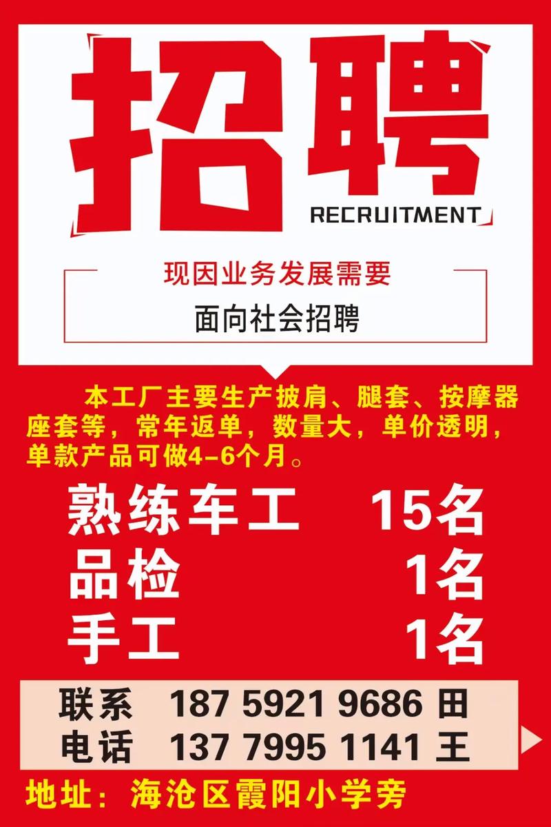 临沂印刷招聘有哪些岗位要求？-图2