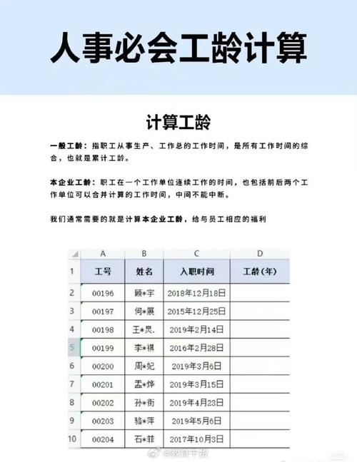 转签劳务公司，工龄司龄如何计算？-图1