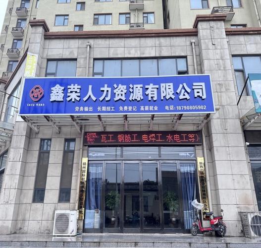 人力资源派遣公司哪里找靠谱？-图1