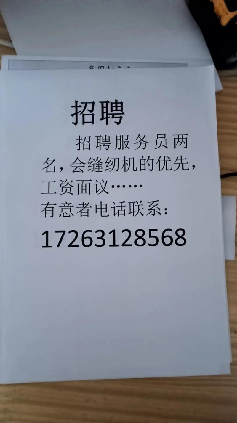 缝纫机修招聘，具体要求有哪些？-图3