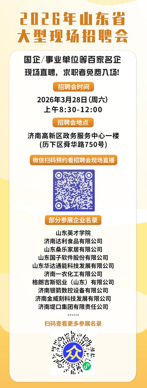 山东文旅招聘，岗位有哪些要求？-图3