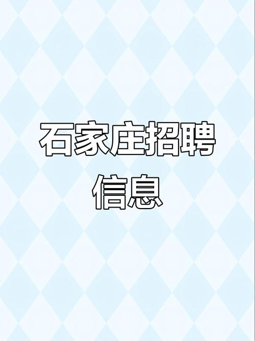 河北最新招聘信息有哪些岗位？-图1