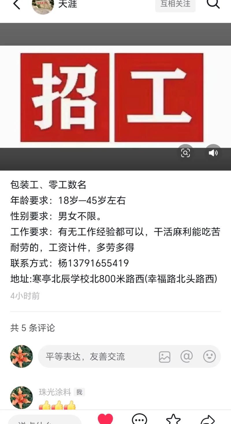 敦化信息网招聘信息网靠谱吗？-图3