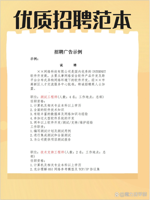 遂平县招聘有哪些岗位和要求？-图2