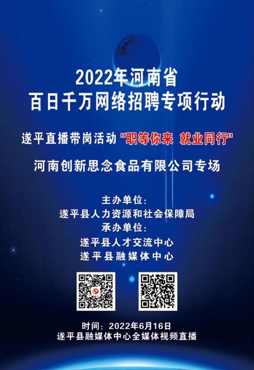 遂平县招聘有哪些岗位和要求？-图3