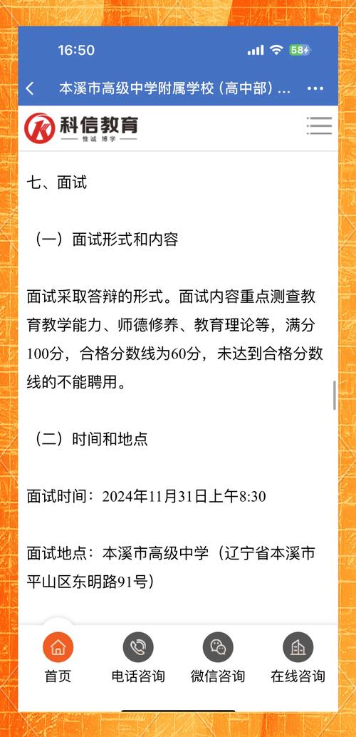本溪教师招聘何时开始？-图3