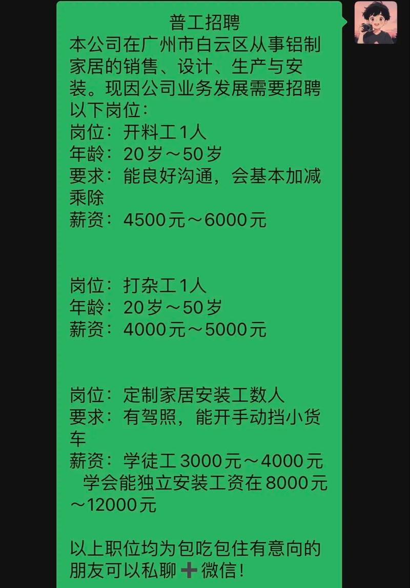 同安普工招聘，薪资待遇怎么样？-图2