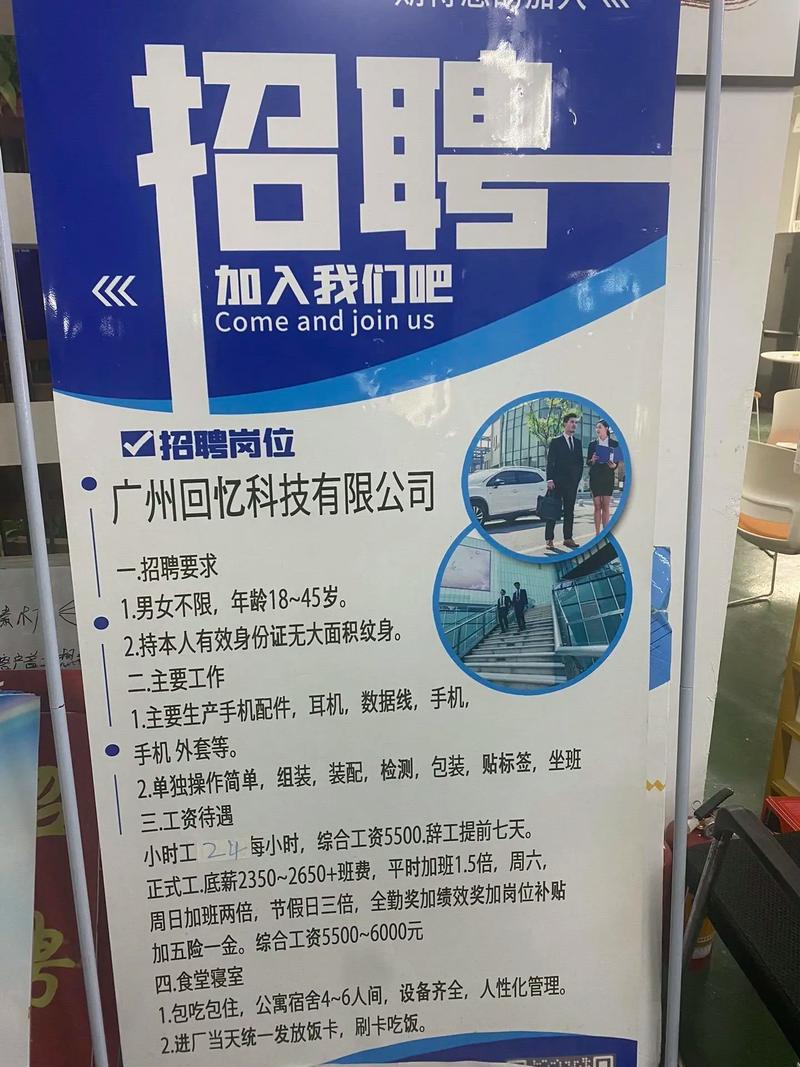 同安普工招聘，薪资待遇怎么样？-图3