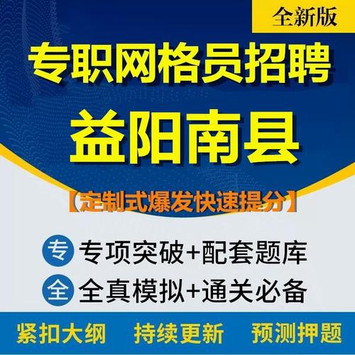 益阳南县招聘-图1