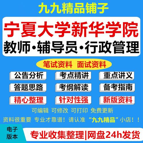 新华学院招聘哪些岗位？-图2