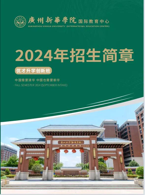 新华学院招聘哪些岗位？-图3
