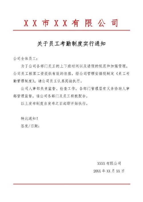 给人力资源公司的通知-图3