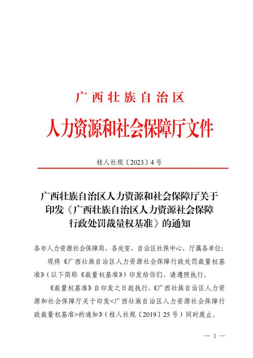 给人力资源公司的通知-图2