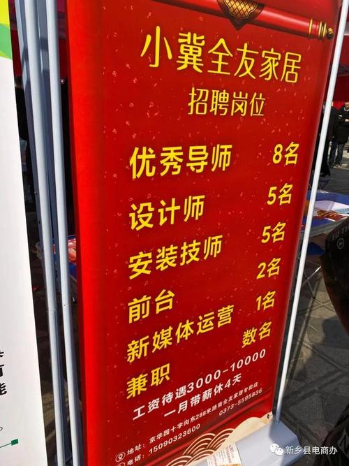 新乡县招聘有哪些岗位和要求？-图1