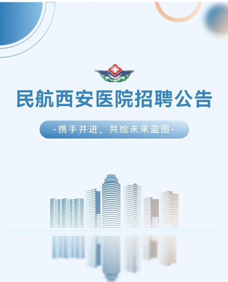 西安医院护士招聘，具体条件有哪些？-图1