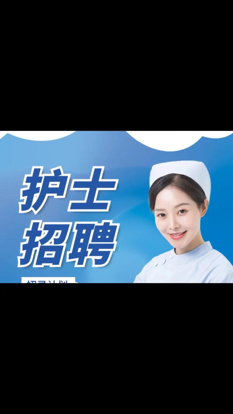 西安医院护士招聘，具体条件有哪些？-图2