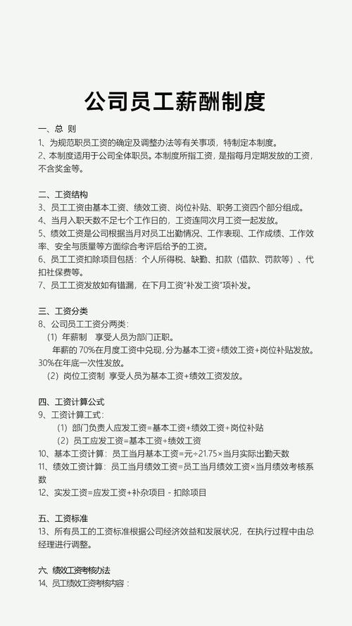 高管薪酬如何定才合理？-图3