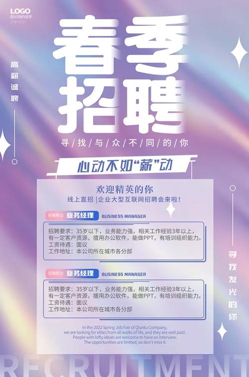 春招校园招聘，何时启动？-图1