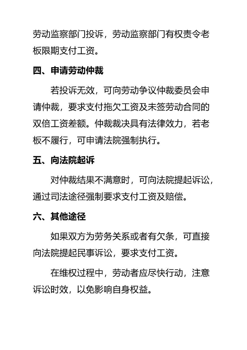 未完成交接，公司能拒发工资吗？-图3