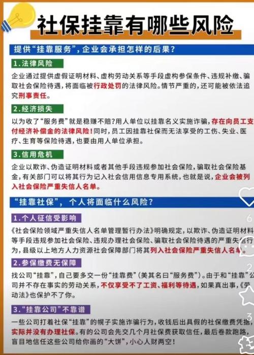 挂靠员工对公司有哪些影响？-图1